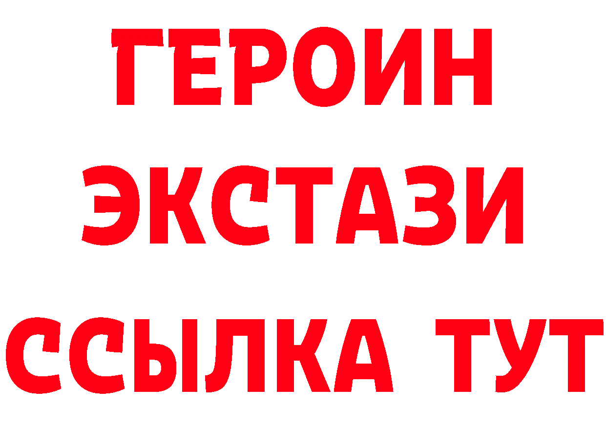 ГЕРОИН Афган зеркало площадка гидра Северск